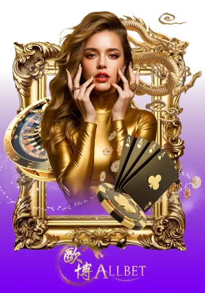 allbet 1