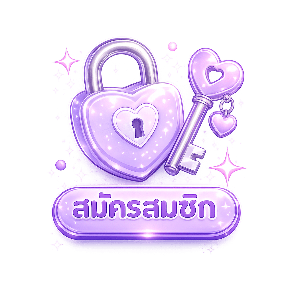 สมัคร